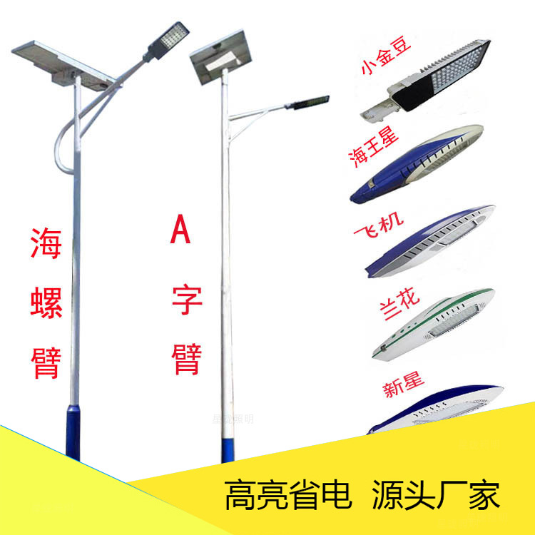 太陽(yáng)能路燈3.jpg