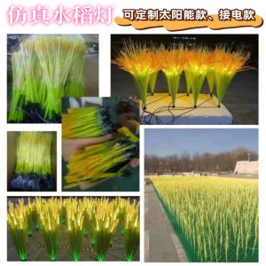 大型文旅場地，公園，商場氛圍燈有哪些？星瓏照明推薦一款LED仿真花插地燈供您選擇！